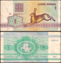 Bielorussia1-1992-A315