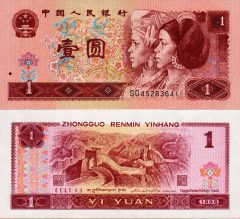 Cina1-1996x