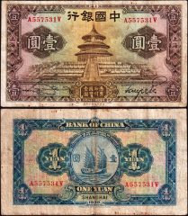 Cina1-Shangai-1935-A55
