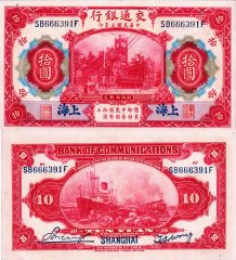 Cina10-Shangai-1914-Pick118x