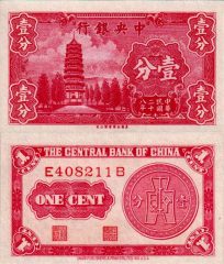 Cina1c-1939x