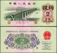 Cina2j-1962-71