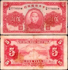 Cina5-1940-Reserve777