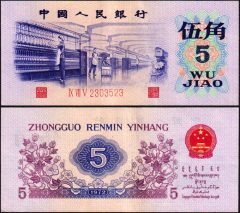 Cina5j-1972-230