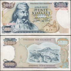 Grecia5000-1984-02O