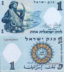 Israele1-1958x2