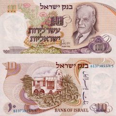 Israele10-1968xblu