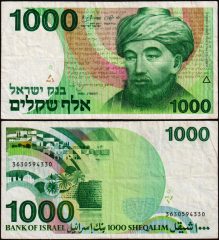 Israele1000-1973-363