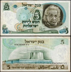 Israele5-1968-936