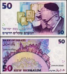 Israele50-1992-299