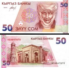 Kirghizistan50-1994
