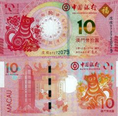 Macao10-2018-BankofChina