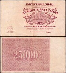 Russia25k-1921-AB-026