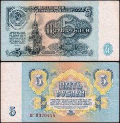 Russia5-1961-937