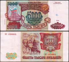 Russia5000-1993-KJ195