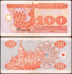 Ucraina100-1992-266